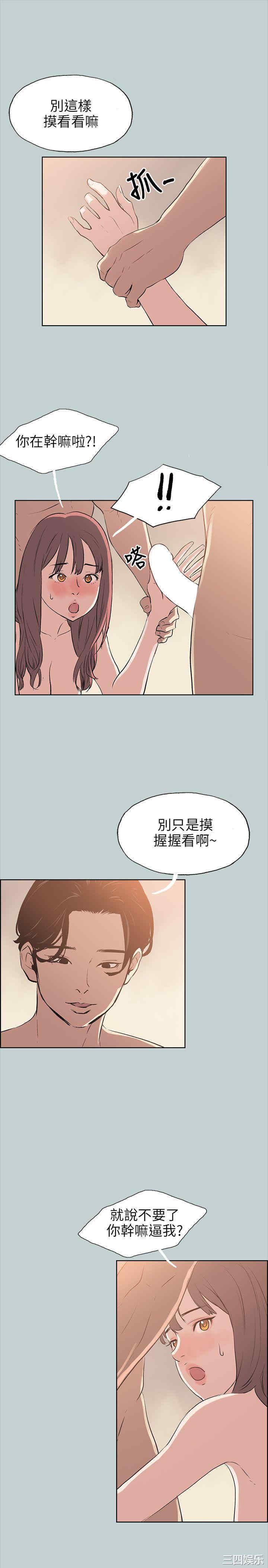 韩国漫画适合劈腿的好日子韩漫_适合劈腿的好日子-第49话在线免费阅读-韩国漫画-第15张图片