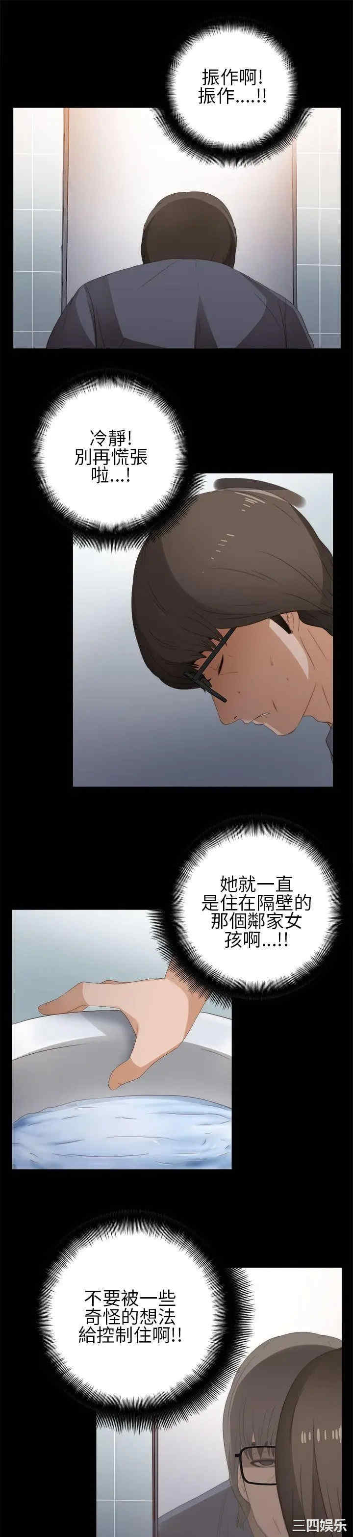 韩国漫画我的大叔韩漫_我的大叔-第8话在线免费阅读-韩国漫画-第17张图片