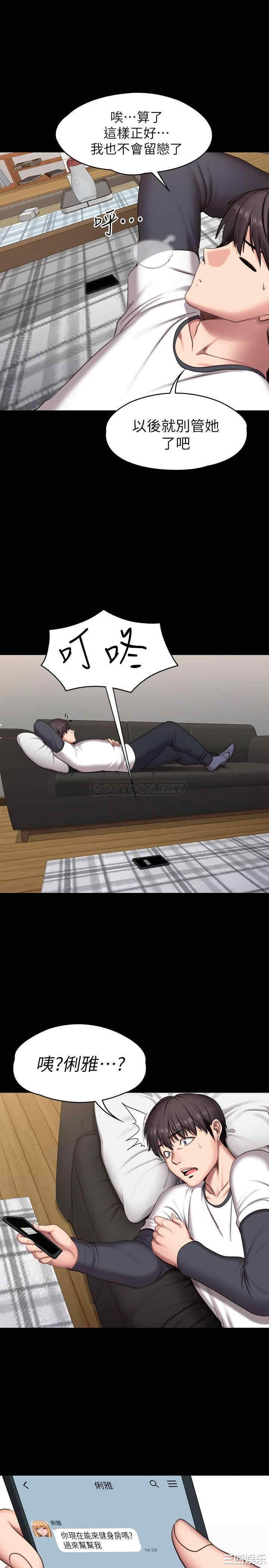 韩国漫画韩漫_健身教练-第74话在线免费阅读-韩国漫画-第10张图片