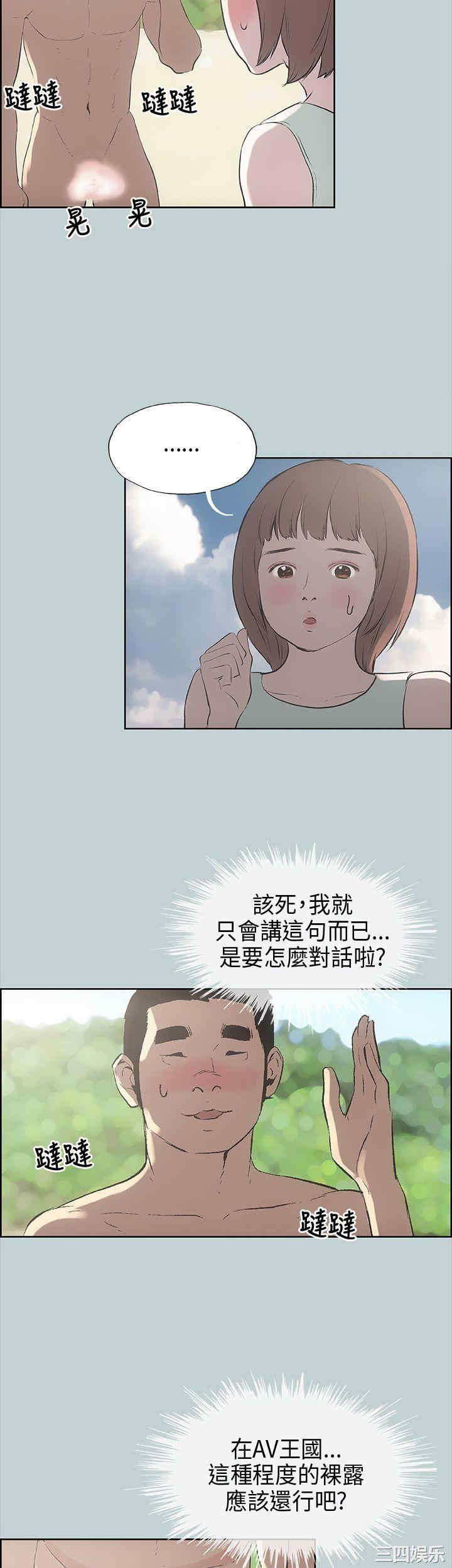 韩国漫画适合劈腿的好日子韩漫_适合劈腿的好日子-第21话在线免费阅读-韩国漫画-第21张图片