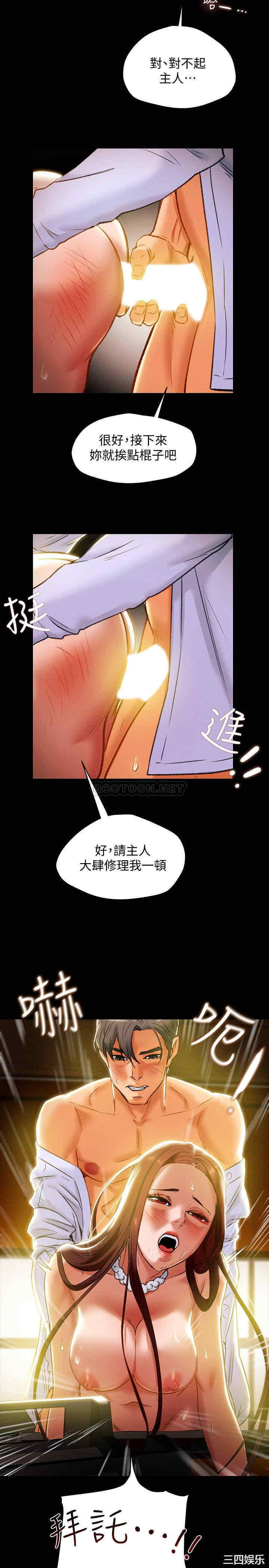 韩国漫画废弃章节韩漫_纯情女攻略计划-第18话在线免费阅读-韩国漫画-第20张图片