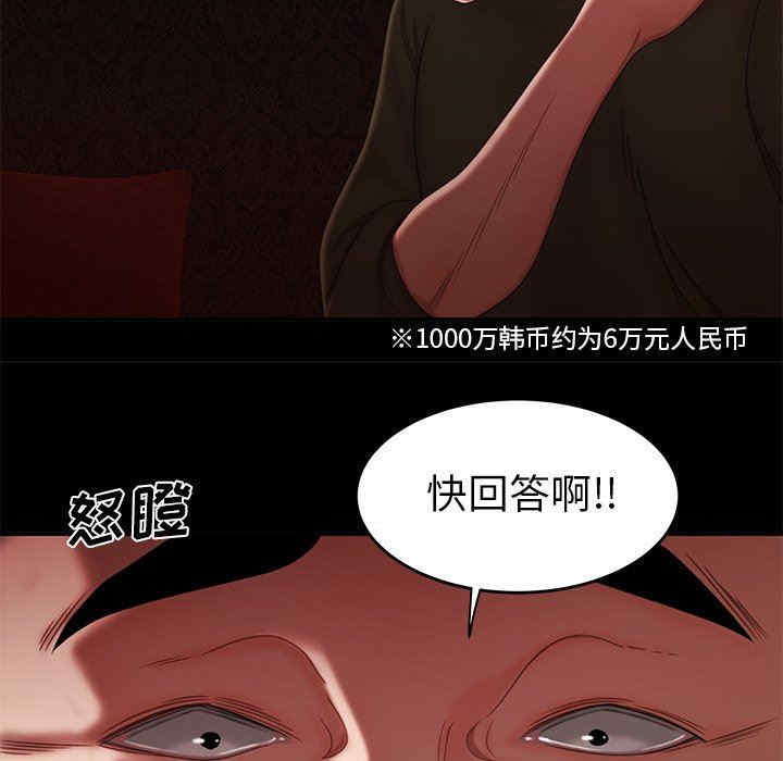 韩国漫画致命牢笼/绝命陷阱韩漫_致命牢笼/绝命陷阱-第26话在线免费阅读-韩国漫画-第36张图片