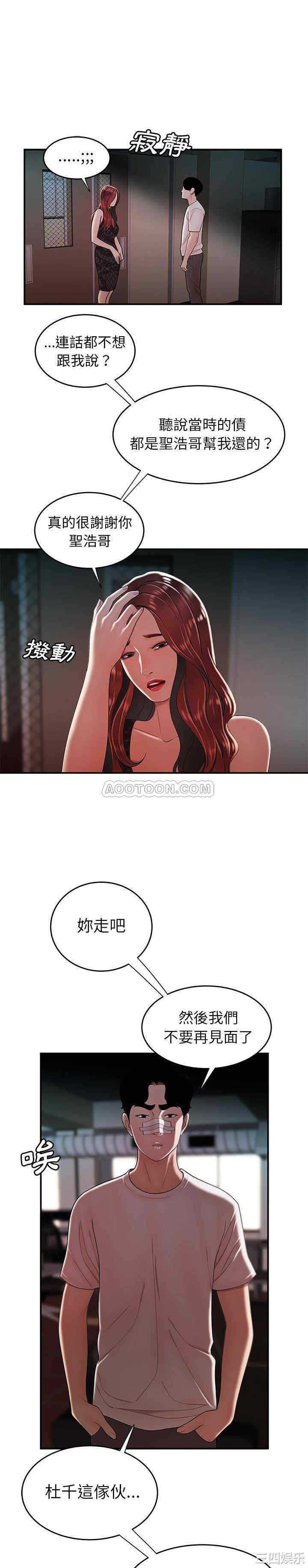 韩国漫画致命牢笼/绝命陷阱韩漫_致命牢笼/绝命陷阱-第32话在线免费阅读-韩国漫画-第8张图片