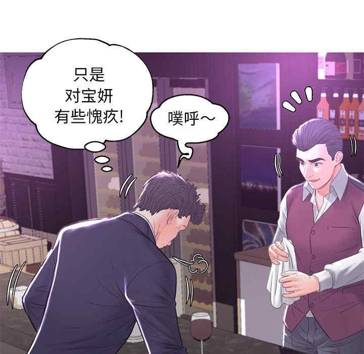 韩国漫画俏儿媳/媳妇单身中韩漫_俏儿媳/媳妇单身中-第49话在线免费阅读-韩国漫画-第128张图片