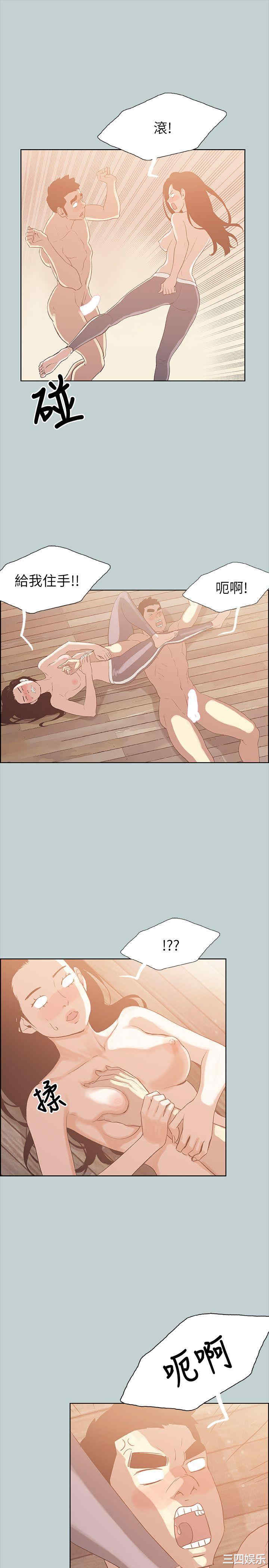 韩国漫画适合劈腿的好日子韩漫_适合劈腿的好日子-第75话在线免费阅读-韩国漫画-第20张图片