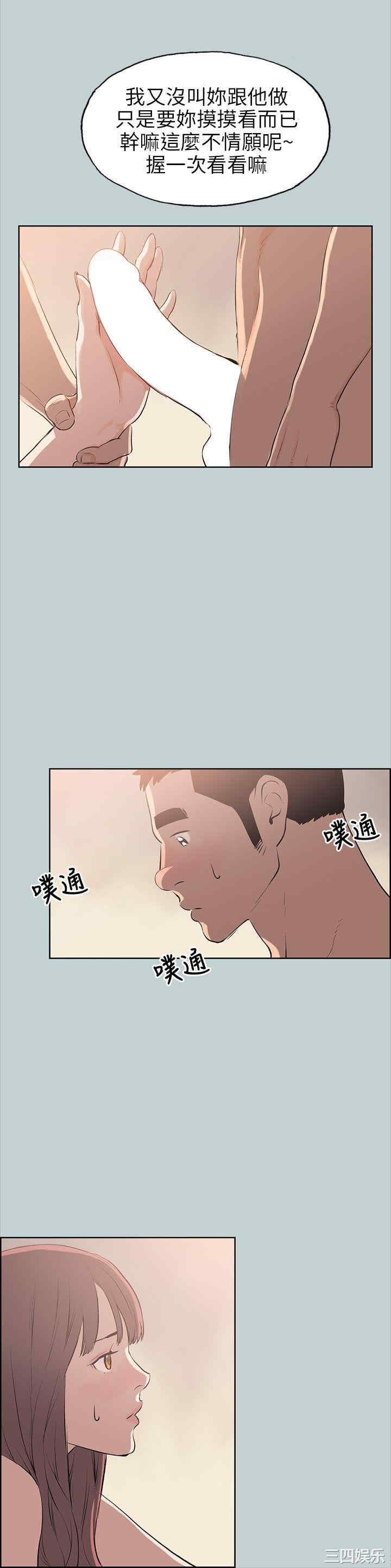 韩国漫画适合劈腿的好日子韩漫_适合劈腿的好日子-第49话在线免费阅读-韩国漫画-第16张图片