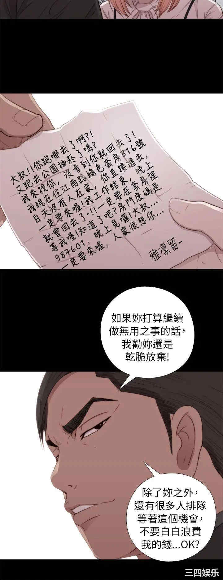 韩国漫画我的大叔韩漫_我的大叔-第46话在线免费阅读-韩国漫画-第14张图片