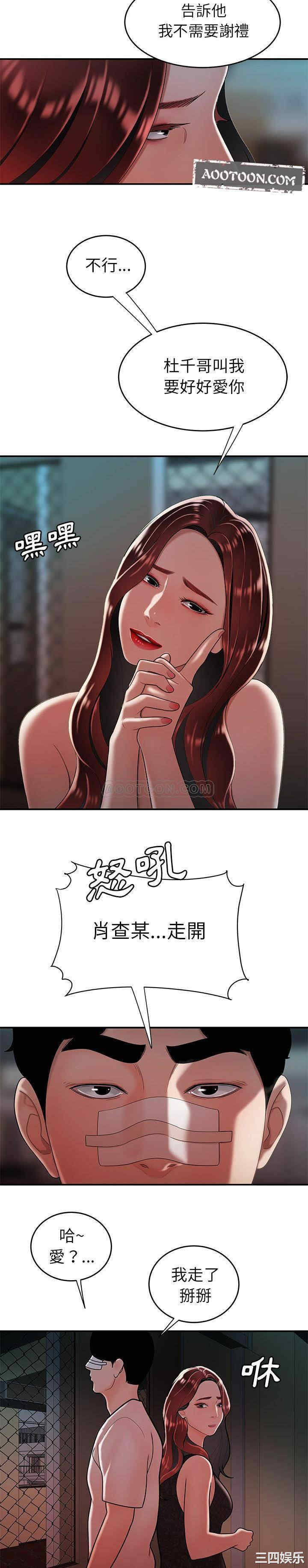 韩国漫画致命牢笼/绝命陷阱韩漫_致命牢笼/绝命陷阱-第32话在线免费阅读-韩国漫画-第9张图片