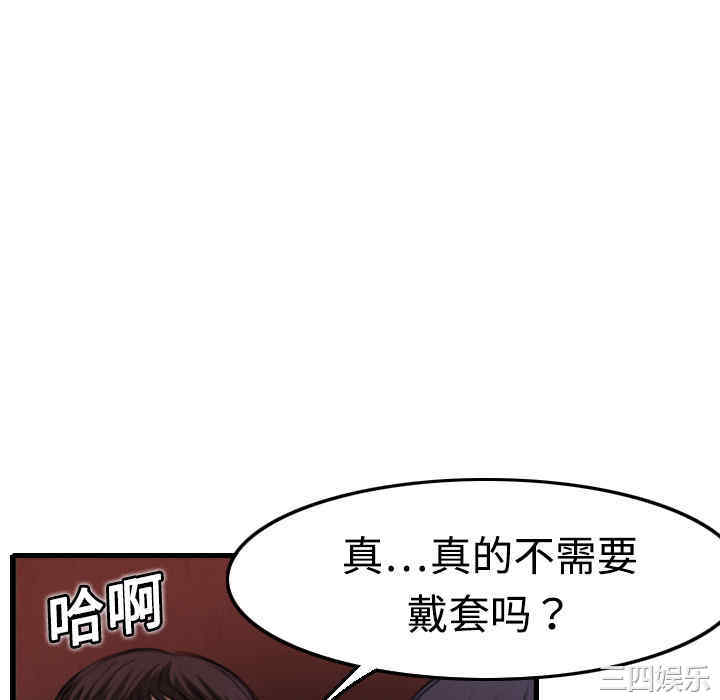 韩国漫画炼狱鬼岛韩漫_炼狱鬼岛-第5话在线免费阅读-韩国漫画-第10张图片