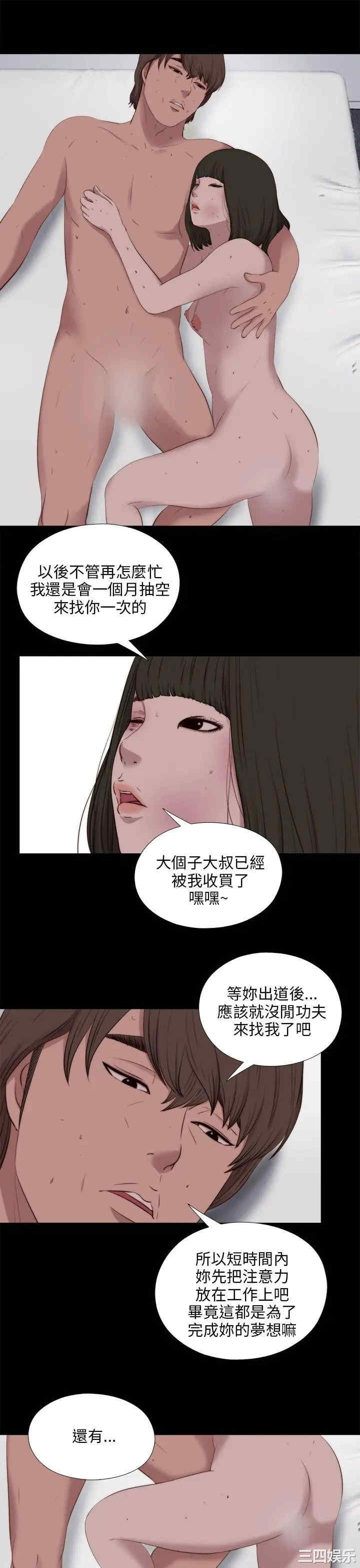 韩国漫画我的大叔韩漫_我的大叔-第99话在线免费阅读-韩国漫画-第22张图片