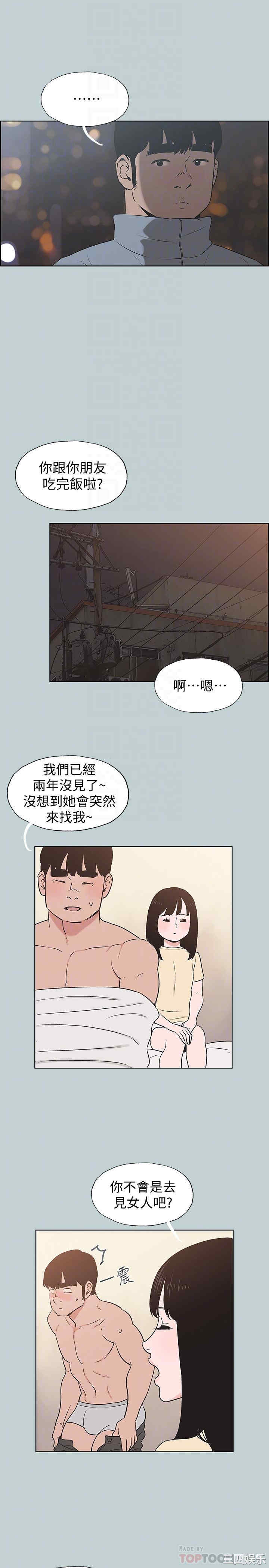 韩国漫画适合劈腿的好日子韩漫_适合劈腿的好日子-第127话在线免费阅读-韩国漫画-第11张图片