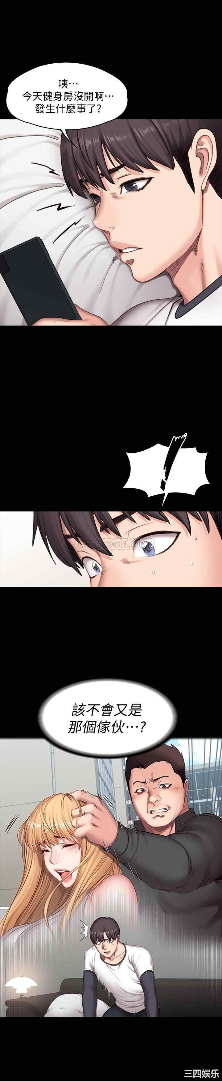 韩国漫画韩漫_健身教练-第74话在线免费阅读-韩国漫画-第12张图片