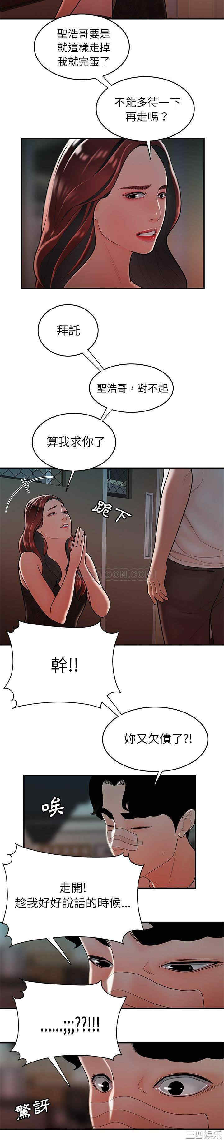 韩国漫画致命牢笼/绝命陷阱韩漫_致命牢笼/绝命陷阱-第32话在线免费阅读-韩国漫画-第10张图片