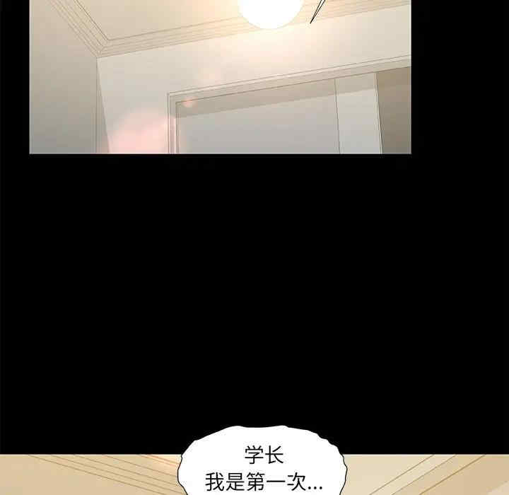 韩国漫画故乡的那些女人韩漫_故乡的那些女人-第10话在线免费阅读-韩国漫画-第73张图片