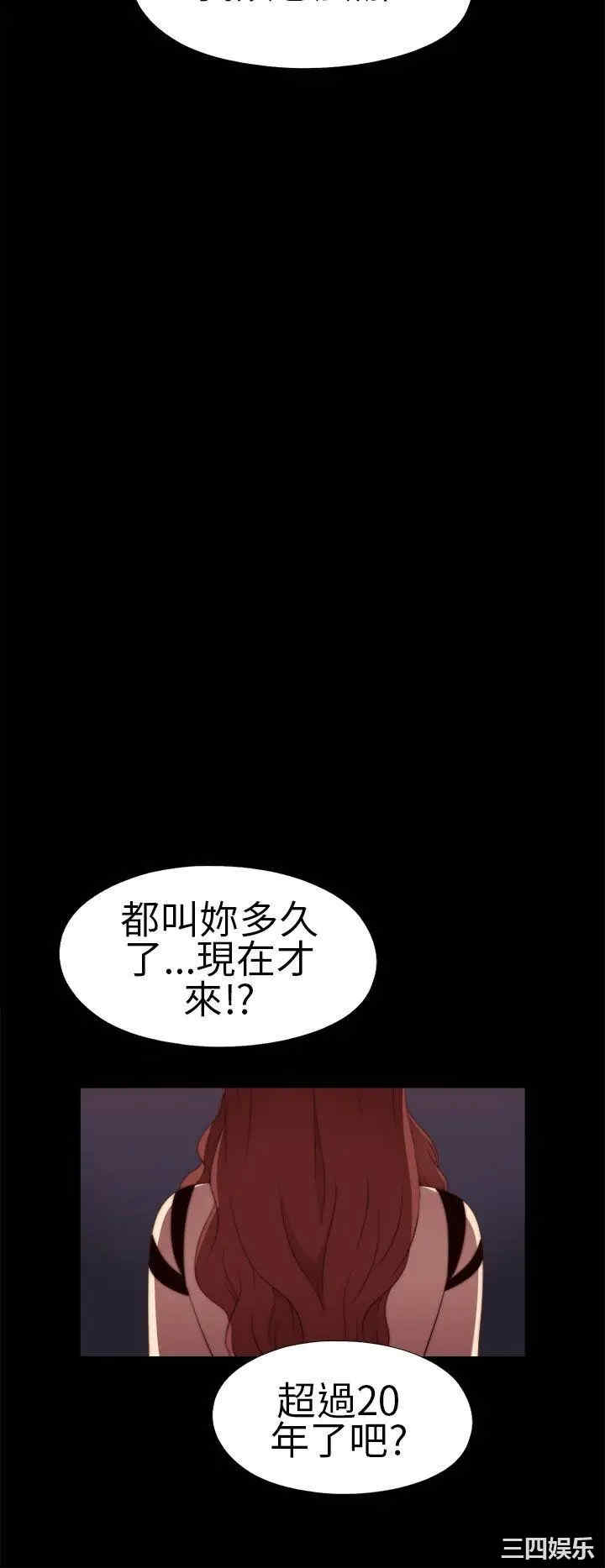 韩国漫画我的大叔韩漫_我的大叔-第8话在线免费阅读-韩国漫画-第22张图片