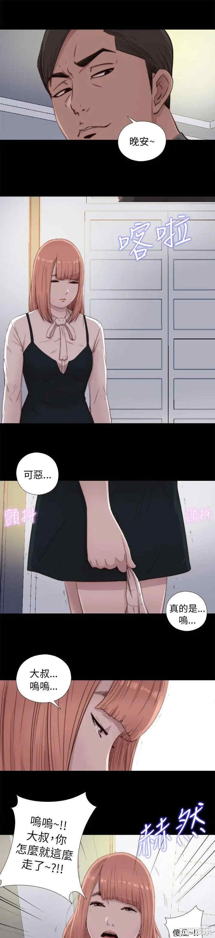 韩国漫画我的大叔韩漫_我的大叔-第46话在线免费阅读-韩国漫画-第17张图片