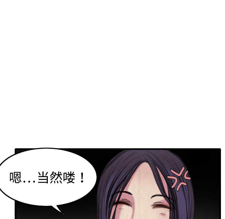 韩国漫画炼狱鬼岛韩漫_炼狱鬼岛-第5话在线免费阅读-韩国漫画-第12张图片