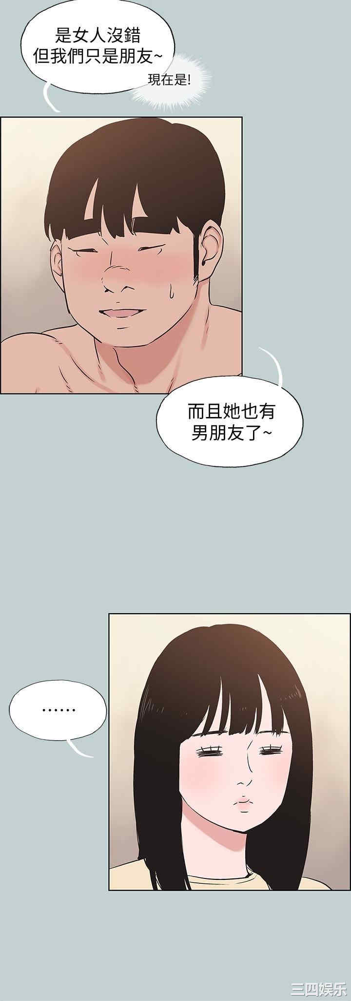 韩国漫画适合劈腿的好日子韩漫_适合劈腿的好日子-第127话在线免费阅读-韩国漫画-第12张图片