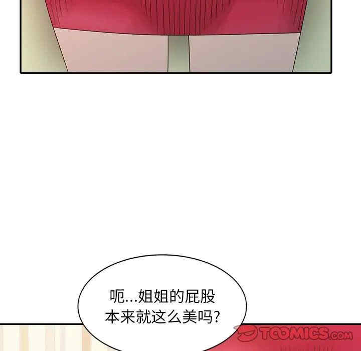 韩国漫画姐姐的秘密韩漫_姐姐的秘密-第18话在线免费阅读-韩国漫画-第30张图片