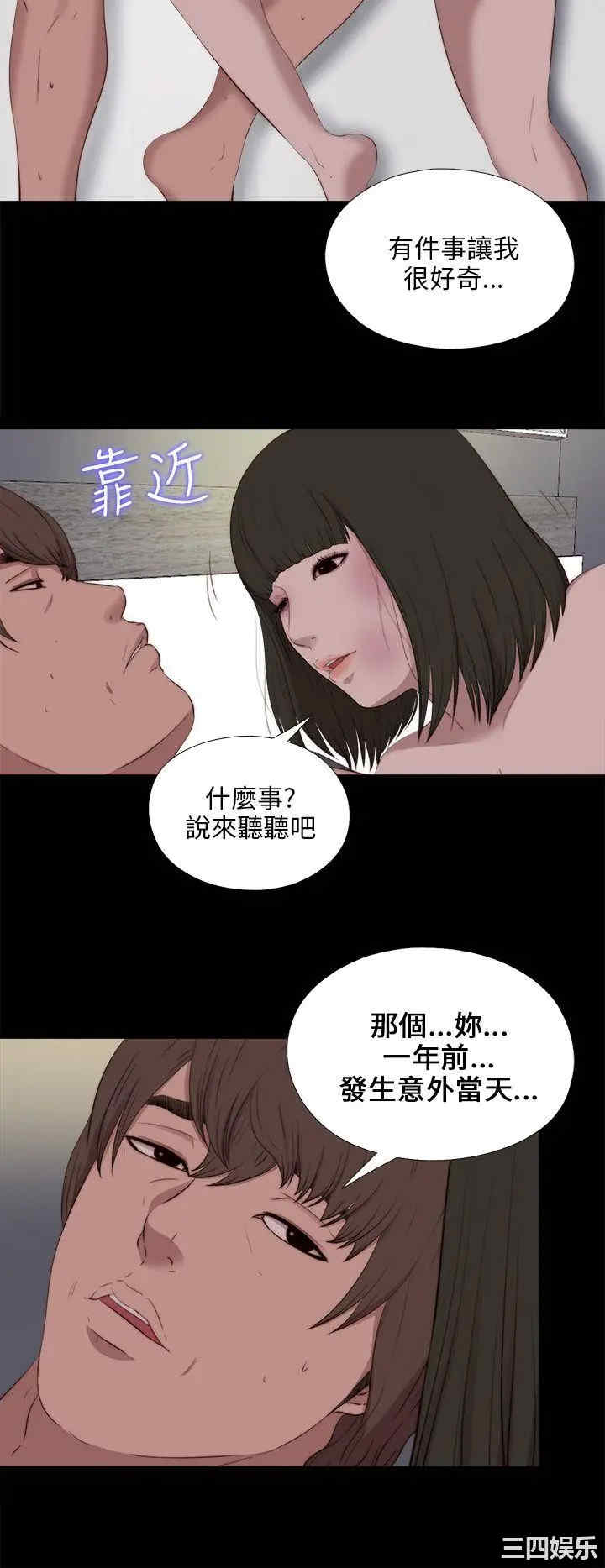 韩国漫画我的大叔韩漫_我的大叔-第99话在线免费阅读-韩国漫画-第23张图片