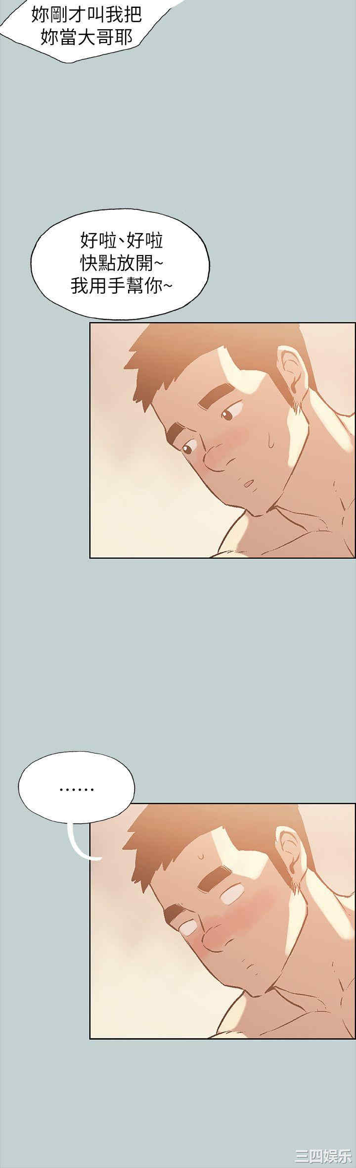 韩国漫画适合劈腿的好日子韩漫_适合劈腿的好日子-第75话在线免费阅读-韩国漫画-第23张图片