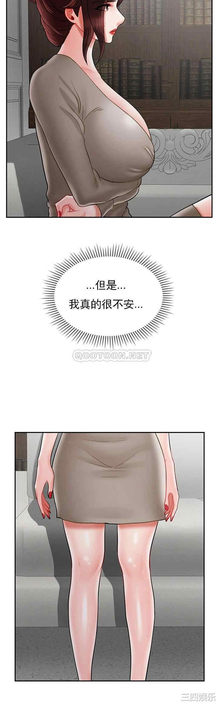 韩国漫画坏老师韩漫_坏老师-第34话在线免费阅读-韩国漫画-第34张图片