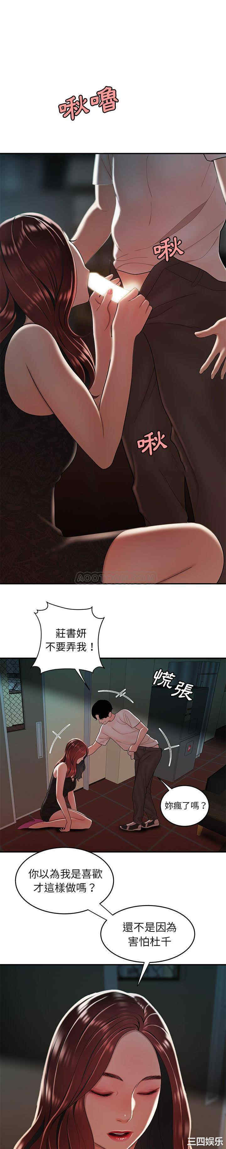 韩国漫画致命牢笼/绝命陷阱韩漫_致命牢笼/绝命陷阱-第32话在线免费阅读-韩国漫画-第11张图片