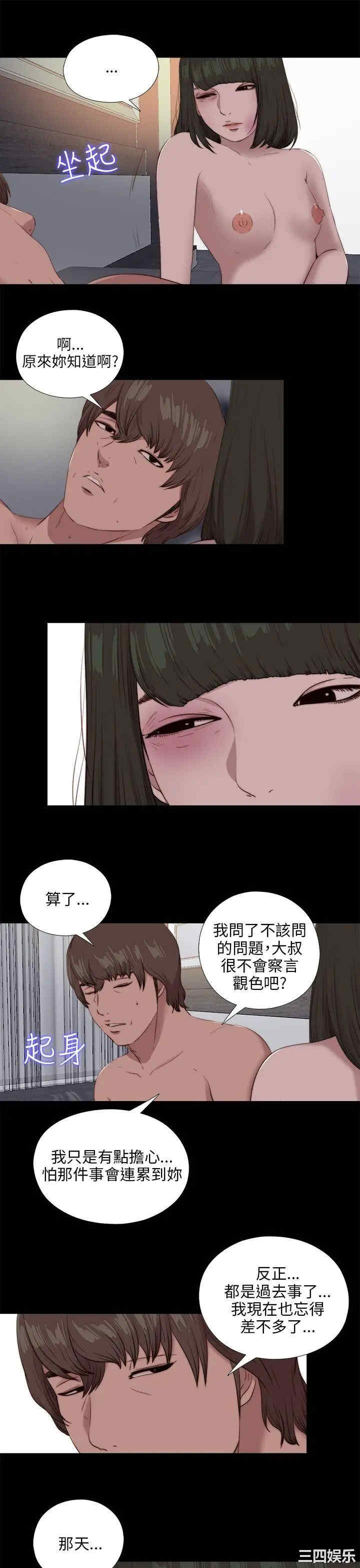 韩国漫画我的大叔韩漫_我的大叔-第99话在线免费阅读-韩国漫画-第24张图片