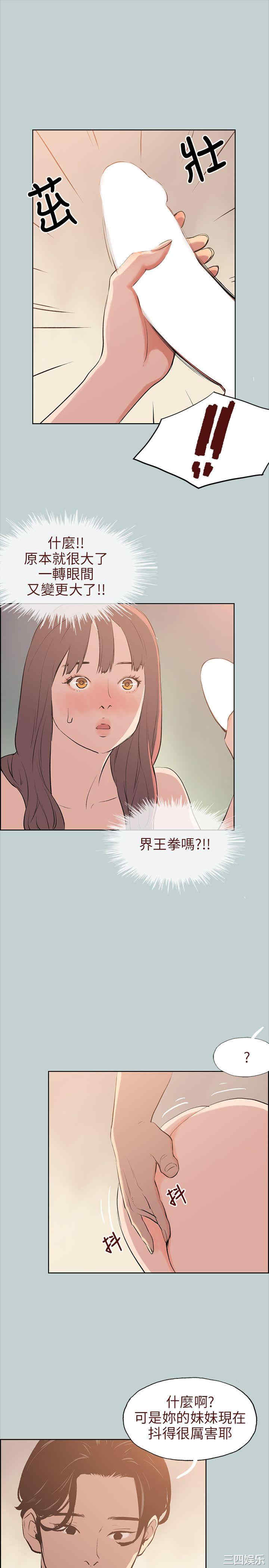 韩国漫画适合劈腿的好日子韩漫_适合劈腿的好日子-第49话在线免费阅读-韩国漫画-第19张图片