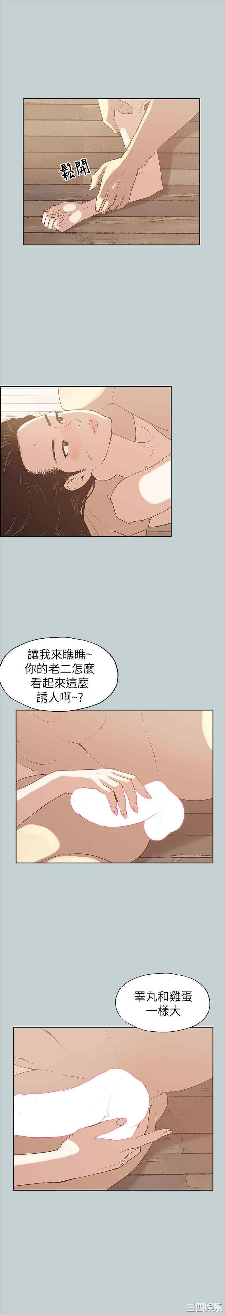 韩国漫画适合劈腿的好日子韩漫_适合劈腿的好日子-第75话在线免费阅读-韩国漫画-第24张图片
