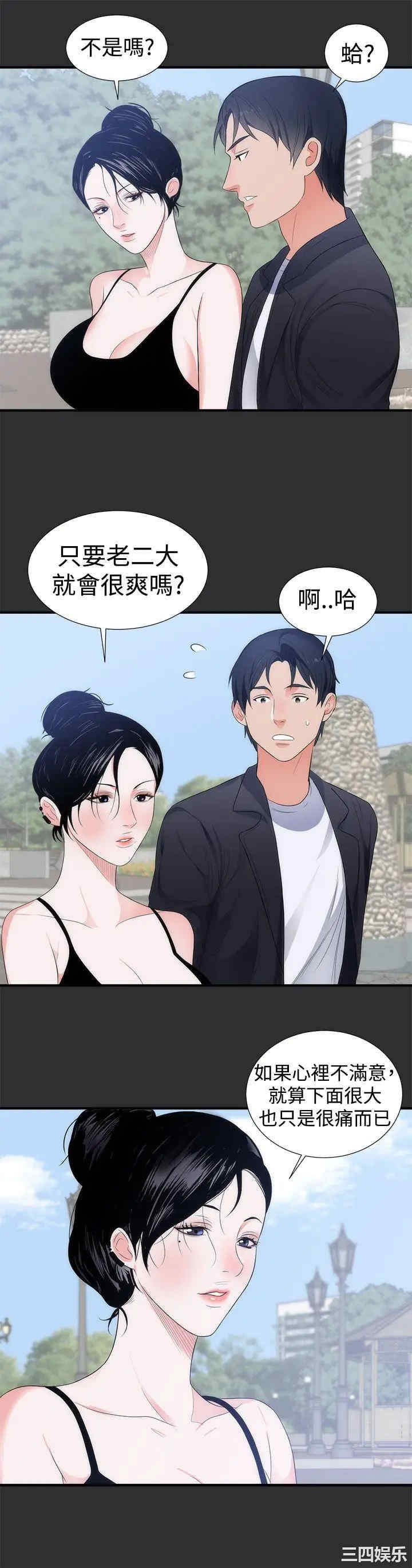 韩国漫画性癖好韩漫_性癖好-第6话在线免费阅读-韩国漫画-第16张图片