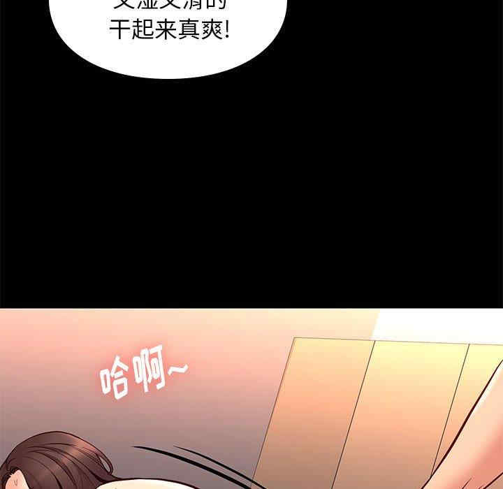 韩国漫画邂逅韩漫_邂逅-第41话在线免费阅读-韩国漫画-第92张图片