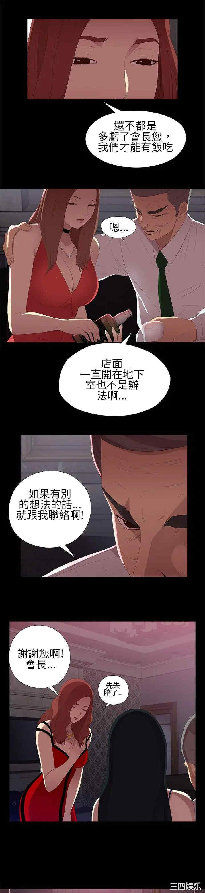 韩国漫画我的大叔韩漫_我的大叔-第8话在线免费阅读-韩国漫画-第25张图片