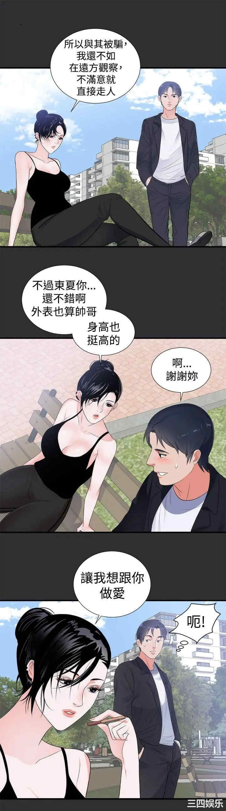 韩国漫画性癖好韩漫_性癖好-第6话在线免费阅读-韩国漫画-第17张图片