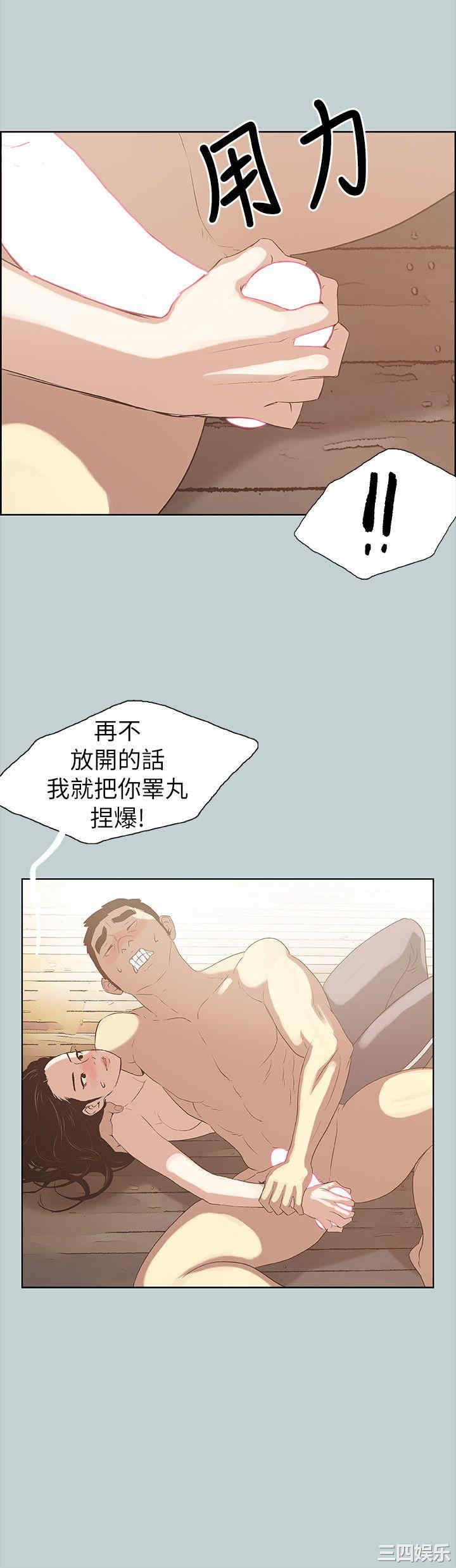 韩国漫画适合劈腿的好日子韩漫_适合劈腿的好日子-第75话在线免费阅读-韩国漫画-第25张图片