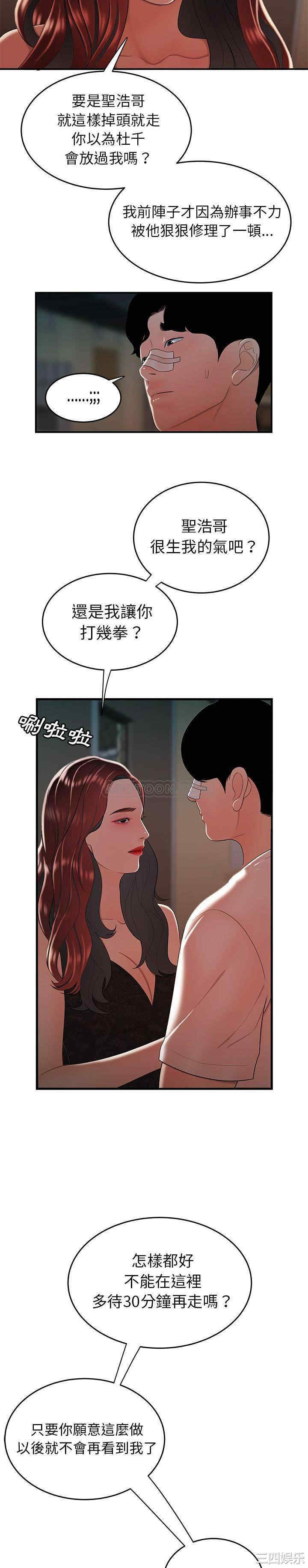 韩国漫画致命牢笼/绝命陷阱韩漫_致命牢笼/绝命陷阱-第32话在线免费阅读-韩国漫画-第12张图片