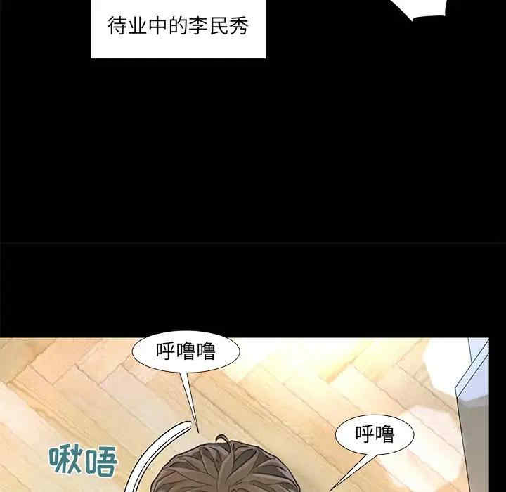 韩国漫画故乡的那些女人韩漫_故乡的那些女人-第10话在线免费阅读-韩国漫画-第77张图片