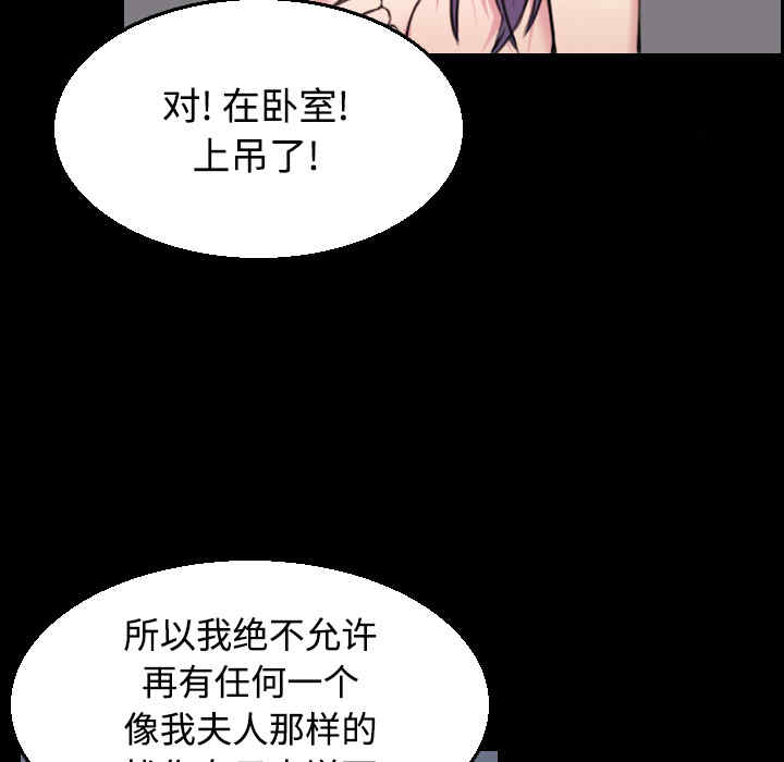 韩国漫画炼狱鬼岛韩漫_炼狱鬼岛-第20话在线免费阅读-韩国漫画-第81张图片