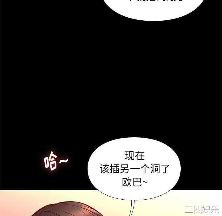 韩国漫画邂逅韩漫_邂逅-第41话在线免费阅读-韩国漫画-第94张图片