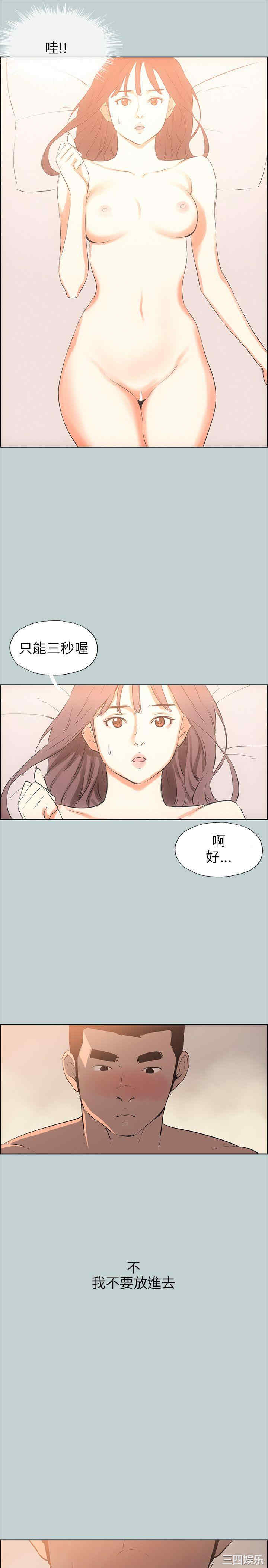 韩国漫画适合劈腿的好日子韩漫_适合劈腿的好日子-第49话在线免费阅读-韩国漫画-第23张图片