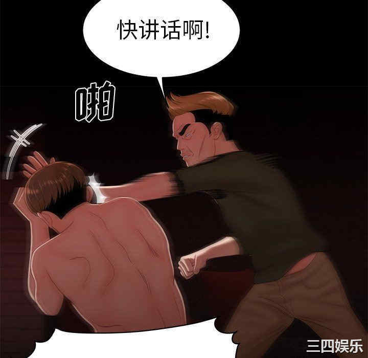 韩国漫画致命牢笼/绝命陷阱韩漫_致命牢笼/绝命陷阱-第26话在线免费阅读-韩国漫画-第40张图片