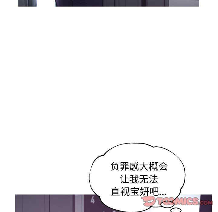 韩国漫画俏儿媳/媳妇单身中韩漫_俏儿媳/媳妇单身中-第49话在线免费阅读-韩国漫画-第135张图片