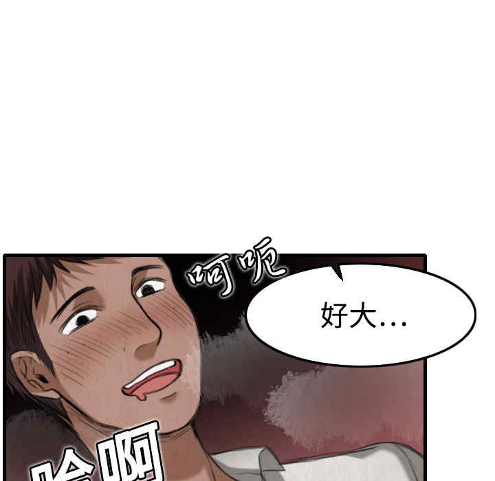 韩国漫画炼狱鬼岛韩漫_炼狱鬼岛-第5话在线免费阅读-韩国漫画-第18张图片