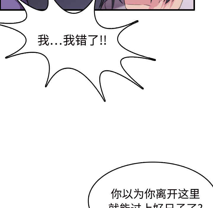 韩国漫画炼狱鬼岛韩漫_炼狱鬼岛-第11话在线免费阅读-韩国漫画-第105张图片