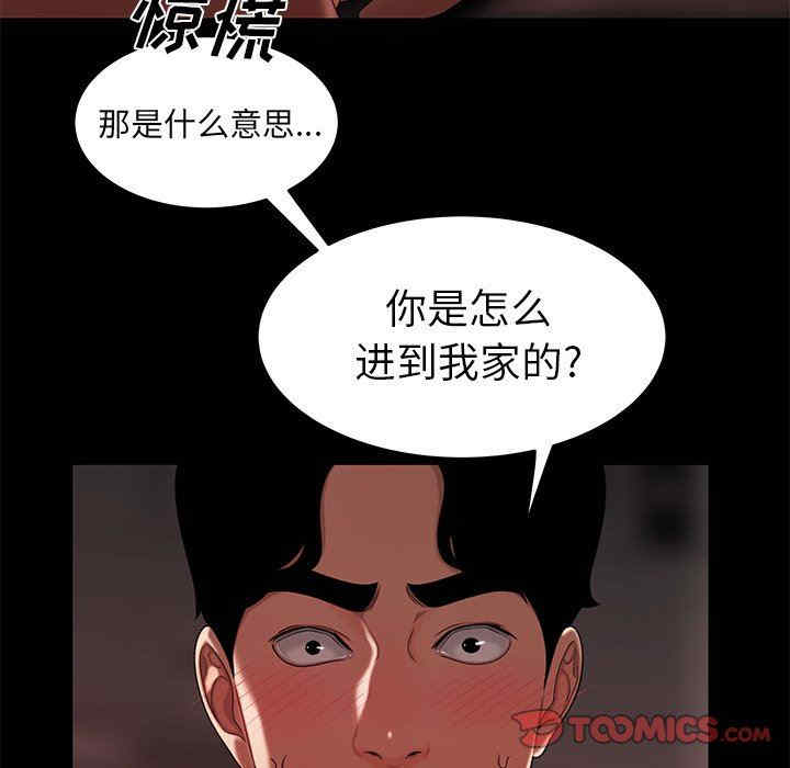 韩国漫画致命牢笼/绝命陷阱韩漫_致命牢笼/绝命陷阱-第20话在线免费阅读-韩国漫画-第39张图片