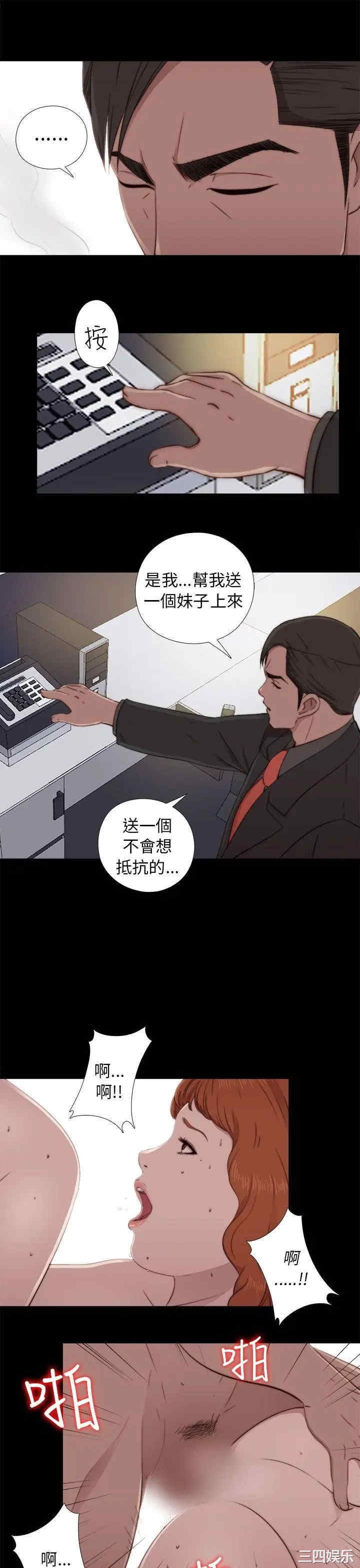 韩国漫画我的大叔韩漫_我的大叔-第46话在线免费阅读-韩国漫画-第25张图片