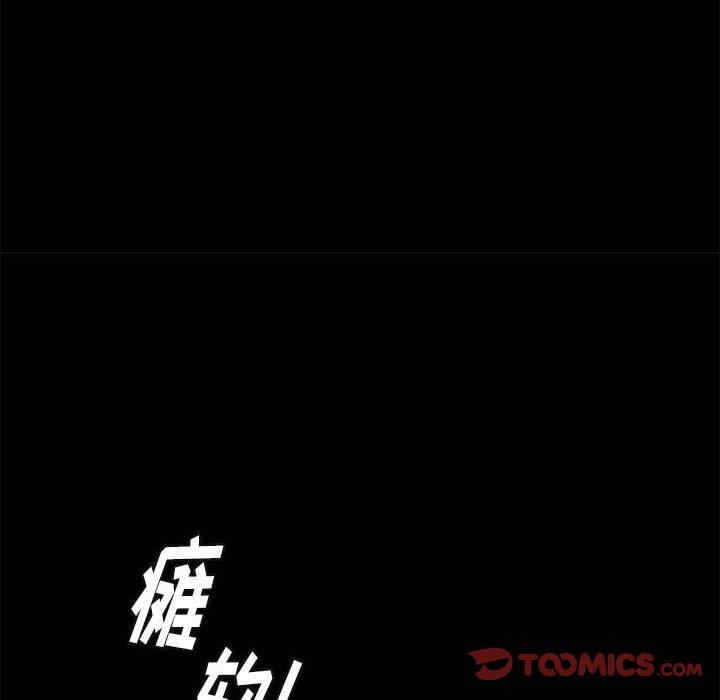 韩国漫画邂逅韩漫_邂逅-第41话在线免费阅读-韩国漫画-第96张图片