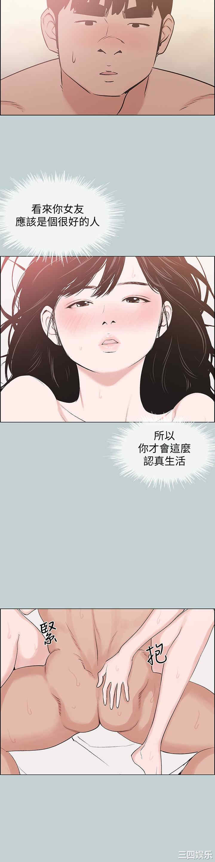 韩国漫画适合劈腿的好日子韩漫_适合劈腿的好日子-第127话在线免费阅读-韩国漫画-第16张图片