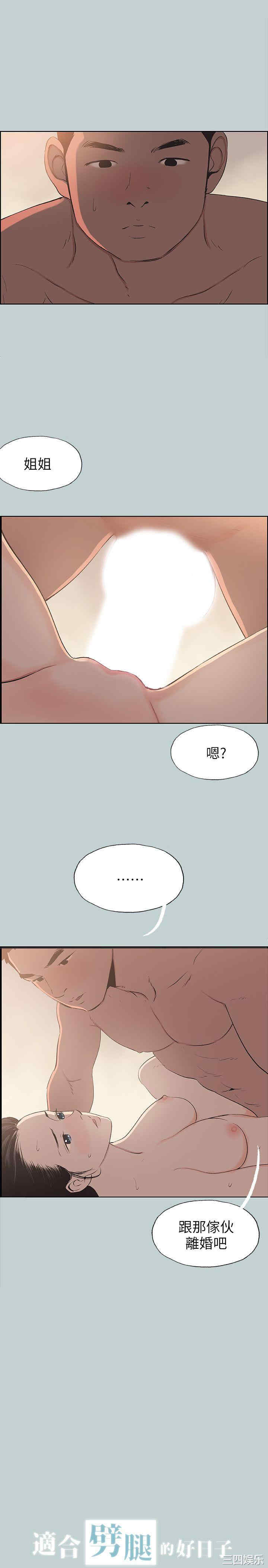 韩国漫画适合劈腿的好日子韩漫_适合劈腿的好日子-第102话在线免费阅读-韩国漫画-第1张图片