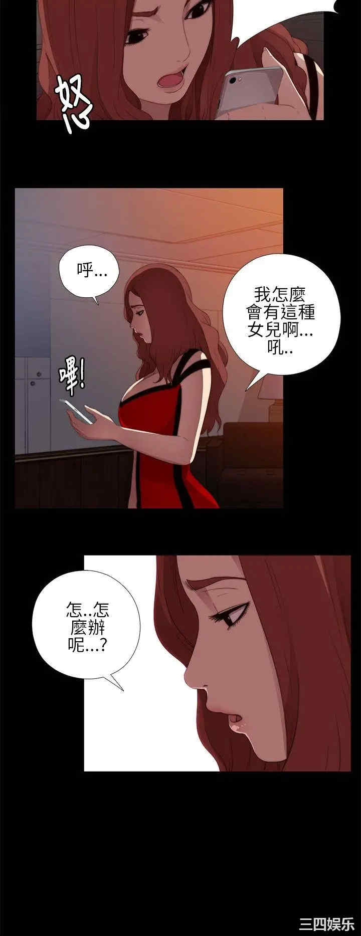 韩国漫画我的大叔韩漫_我的大叔-第8话在线免费阅读-韩国漫画-第30张图片